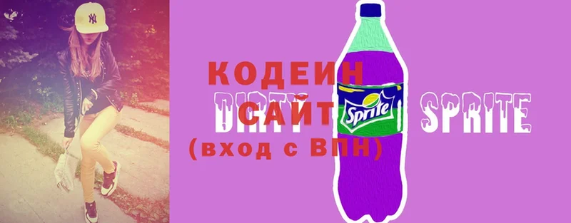 маркетплейс клад  Санкт-Петербург  Кодеин Purple Drank 